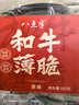 八點(diǎn)半牛脆脆片牛肉干風(fēng)干牛排脆牛肉脯和牛原切原味薄片100g桶裝 曬單實(shí)拍圖