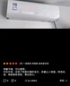 海爾（Haier）空調(diào)3匹掛機(jī)小紅花新一級(jí)省電變頻節(jié)能家用家電客廳防直吹大風(fēng)量清潔國家補(bǔ)貼KFR-72GW/24PAA81U1 曬單實(shí)拍圖