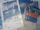 【官方正版】隨機(jī)簽名版+贈海報+紙質(zhì)名扎*2+印刷特簽+立牌 她的山她的海扶華著已完結(jié)花火雙向治愈系救贖文校園成長雙女主小說青春文學(xué)言情書籍 她的山她的海 她的山她的?！颈顔蝺?贈品】 官方正版-現(xiàn) 曬單實拍圖