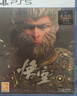 黑神話悟空《黑神話：悟空》PS5黑神話光盤鐵盒版 PlayStation國行 游戲科學黑神話悟空 黑神話光碟 豪華版 曬單實拍圖