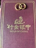 中銀鑫行黃金素圈耳環(huán)光面999足金圓形耳飾養(yǎng)耳純金黃金養(yǎng)耳洞 小號耳釘一對（克重多退少補） 約1g 曬單實拍圖
