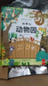 藏起來(lái)的小秘密兒童3d立體書(shū)翻翻書(shū) 2-6-12歲小學(xué)生趣味百科全書(shū)立體書(shū)繪本故事書(shū)我們的中國(guó)立體書(shū)環(huán)游世界童書(shū) 幼兒?jiǎn)⒚勺x物 6歲以上幼兒園閱讀翻翻書(shū) 【精裝硬殼】小秘密3D立體翻翻書(shū)--有趣的動(dòng)物 曬單實(shí)拍圖