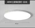 led超薄三防吸頂燈圓形防水浴室衛(wèi)生間陽(yáng)臺(tái)臥室廚衛(wèi)燈過(guò)道走廊燈 超亮48W-【白光】-直徑47cm 曬單實(shí)拍圖