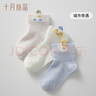 十月結(jié)晶嬰兒襪子寶寶襪子男女童網(wǎng)眼襪子幼兒襪子A類夏季薄款 【城市奇遇】 3雙 1-3歲 （L襪長(zhǎng)12-14cm） 曬單實(shí)拍圖