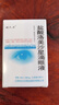[視之名]鹽酸洛美沙星滴眼液 8ml:24mg 3盒裝 曬單實(shí)拍圖