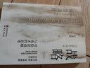頓悟漸修：功夫+龍頭哲學+戰(zhàn)略（套裝共3冊） 深度挖掘投資中的人性和底層邏輯 戰(zhàn)略 戰(zhàn)術 龍頭 曬單實拍圖