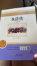 水滸傳 儒林外史（全2冊(cè)）新課標(biāo) 初中九年級(jí)下冊(cè) 初三適用人民教育出版社人教版教材配套正版閱讀課外閱讀 語(yǔ)文教科書(shū)配套書(shū)目閱讀名著課程化叢書(shū)無(wú)障礙學(xué)生精讀版文白對(duì)照水許傳單本名著 曬單實(shí)拍圖