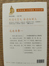 莊子 經(jīng)典直讀本 左邊文言文右邊白話(huà)文 直觀(guān)流暢一目了然 復原《莊子》本義 內附大幅高清傳世中國畫(huà) 曬單實(shí)拍圖