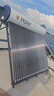 海爾【補(bǔ)貼-20%】太陽能熱水器家用電加熱光電兩用全自動(dòng)上水一級能效大容量節(jié)能省電洗澡CT6 230L |30管|全瓷鋯金阻垢【套餐一】 曬單實(shí)拍圖