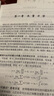 朗道理論物理學(xué)教程·第5卷：統計物理學(xué)1（第5版） 曬單實(shí)拍圖