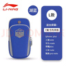 李寧（LI-NING）跑步手機(jī)臂包男女運(yùn)動(dòng)手臂腕帶手機(jī)袋攜帶神器臂套馬拉松裝備 曬單實(shí)拍圖