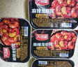 天海藏麻辣小龍蝦尾10盒共5斤蝦球250g/盒蝦類火鍋燒烤夜宵凈蝦重2.1斤 曬單實(shí)拍圖