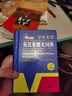 英漢雙解大詞典 多功能英語字典詞典詞匯短語語法工具書小學(xué)初中高中學(xué)生實(shí)用牛津詞典高考大學(xué)四六級 曬單實(shí)拍圖