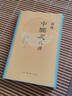 元史紀事本末 中華書(shū)局歷代紀事本末平裝簡(jiǎn)體橫排本 曬單實(shí)拍圖