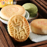 北京稻香村糕點(diǎn)禮盒年貨禮盒中秋禮品北京特產(chǎn)老字號(hào)京八件休閑食品餅干面包 三禾悅禮糕點(diǎn)禮盒2600g+手提袋 曬單實(shí)拍圖