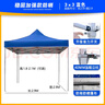 蟻伽戶外遮陽棚四角帳篷雨棚戶外遮陽傘大傘簡易伸縮折疊四角停車棚 曬單實拍圖