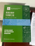 系統生物學(xué)與發(fā)酵工程（生物工程理論與應用前沿叢書(shū)） 曬單實(shí)拍圖