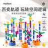 彌鹿（MiDeer）滾珠軌道積木玩具DIY拼裝太空管道彈益智珠滾球六一兒童節(jié)禮物 軌道滾珠積木-穿越迷宮（51pcs） 曬單實拍圖
