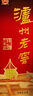 瀘州老窖 六年窖頭曲 濃香型白酒 52度500ml*6瓶 整箱裝(贈(zèng)送3個(gè)禮品袋) 曬單實(shí)拍圖