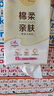清風(fēng)（APP）【李昀銳同款】掛抽 懸掛式抽紙 棉柔4層250抽10提整箱 面巾紙 曬單實(shí)拍圖