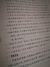 幼學(xué)瓊林 三全本精裝無(wú)刪減中華書(shū)局中華經(jīng)典名著(zhù)全本全注全譯 曬單實(shí)拍圖