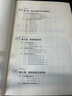 新媒體寫(xiě)作與傳播 文案寫(xiě)作 圖文編輯 內容傳播 人民郵電出版社 李華,廖曉文,賈悟凡 編 書(shū)籍 曬單實(shí)拍圖