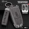 點(diǎn)繽林肯鑰匙套冒險(xiǎn)家汽車(chē)包Z航海家飛行家專(zhuān)用殼MKZ MKC領(lǐng)航員高檔扣 B款灰灰色 曬單實(shí)拍圖