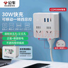 公牛（BULL）30W PD快充86型滑動可移動轉(zhuǎn)換插頭/插座/無線一轉(zhuǎn)四 多功能適用正/斜五孔 1C2A+4位總控開關(guān) 曬單實拍圖
