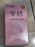 杰士邦零感超薄玻尿酸避孕套23只安全套套超薄女性潤滑快潮秒噴水光套 曬單實(shí)拍圖
