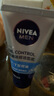 妮維雅(NIVEA)男士控油冰極礦物炭潔面泥50g 【小樣請勿單獨拍下】 曬單實拍圖