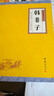 韓非子 節(jié)選 全注全譯 謙德國學文庫 法家經(jīng)典著作 國學歷史書籍 曬單實拍圖
