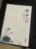雅舍小品 梁實(shí)秋著(zhù) 收錄散文隨筆七十余篇 中國文學(xué)讀物中國近代隨筆 天津人民出版社正版書(shū)籍鳳凰新華書(shū)店旗艦店 曬單實(shí)拍圖