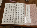 【共2冊】趙孟頫行書集字唐詩 宋詞一百首 收錄趙體碑帖集字古詩詞作品集 成人行書毛筆書法字帖 行書集字古詩臨摹教材 浙江人民美術(shù)出版社 曬單實(shí)拍圖