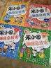 【當(dāng)當(dāng)】米小圈腦筋急轉(zhuǎn)彎 米小圈系列 腦筋急轉(zhuǎn)彎系列 米小圈上學(xué)記新書 彩色動漫圖畫書 兒童繪本 第二輯  (套裝共4冊） 曬單實拍圖