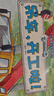 工程車(chē)?yán)L本認(rèn)知圖畫(huà)書(shū)全套6冊(cè)正版圖書(shū) 兒童繪本3-6歲睡前故事書(shū)親子啟蒙幼兒早教書(shū)籍 幼兒園小班大班閱讀關(guān)于車(chē)的交通工具書(shū)籍鏟車(chē)汽車(chē)挖掘機(jī)大全汽車(chē)小百科 兒童書(shū) 省錢(qián)卡 曬單實(shí)拍圖