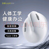 多彩（Delux）M618Air輕量化人體工學(xué)無線雙模垂直鼠標(biāo)辦公靜音鼠標(biāo)電腦筆記本平板通用 超長待機(jī)可充電 白 曬單實(shí)拍圖