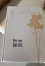 世說(shuō)新語(yǔ)（評注本）全本全注全評 曬單實(shí)拍圖