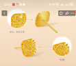 周六福  黃金耳釘女足金爆閃方糖耳飾送女友禮物 計價 2.17g 曬單實拍圖