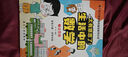 【當(dāng)當(dāng)正版】漫畫新科技全6冊 樊登推薦 大國重器 秒懂未來科技全6冊 漫畫AI趣味物理化學(xué)  中國超級工程叢書8冊 培養(yǎng)孩子的創(chuàng)新思維和科學(xué)素養(yǎng)少兒科普類百科全書小學(xué)生課外閱讀書籍 【全24冊】秒懂未 曬單實拍圖