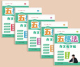 【全網(wǎng)低價(jià)】六品堂 五感法作文練字帖小學(xué)生字帖練字專用三年級(jí)四年級(jí)五六年級(jí)每日一練楷書鋼筆硬筆書法練字本作文素材 曬單實(shí)拍圖