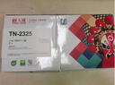 天威TN2325粉盒DR2350硒鼓組件 大容量適用兄弟7180dn粉盒7080d墨盒MFC7380 7880DN 7480墨粉HL2260D硒鼓 曬單實(shí)拍圖