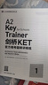 全新正版 新東方 劍橋KET官方?？碱}精講精練1 A2 Key for Schools Trainer 對應朗思A2 ket考試用書(shū) 9787553693927 浙江教育出版社 2025年1月印刷 曬單實(shí)拍圖