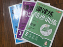 【榮恒】2025秋新版七年級上冊人教版全套教材同步練習(xí)冊語文數(shù)學(xué)英語政治歷史地理生物小四門課課練專項(xiàng)訓(xùn)練一課一練初中必刷題初一練習(xí)題試卷測試卷 【全套 7本】語數(shù)英政史地生（人教版） 曬單實(shí)拍圖