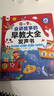 會(huì )講故事的早教大全發(fā)聲書(shū)兒歌 聽(tīng)故事 古詩(shī)詞啟蒙點(diǎn)讀發(fā)聲書(shū) 寶寶經(jīng)典故事新款 0-9歲 曬單實(shí)拍圖