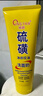 傾顏硫磺洗面乳控油保濕除螨蟲去黑頭男女士通用洗面奶洗臉皂2支裝 曬單實拍圖