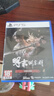 PlayStation索尼（SONY）PS5全新游戲光盤 海外版 通用游戲軟件 全新游戲 PS5 明末 淵虛之羽 港版 7.24發(fā)貨 全新原裝 曬單實(shí)拍圖