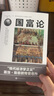 【全3冊(cè)】資本論+國(guó)富論+經(jīng)濟(jì)學(xué)原理 亞當(dāng)斯密著馬克思作品經(jīng)濟(jì)學(xué)基礎(chǔ)知識(shí)西方經(jīng)濟(jì)學(xué)書(shū)籍 曬單實(shí)拍圖