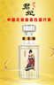 北大倉(cāng) 君妃 醬香型白酒 50度 410mL*4瓶 整箱裝 沈騰推薦 宴請(qǐng)送禮禮品 曬單實(shí)拍圖