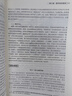 知識產(chǎn)權(quán)法教程（第八版）（民商法學系列教材；首批上海高等教育精品教材；第八屆全國高校出版社優(yōu)秀暢銷書一等獎；上海市精品課程參考用書） 曬單實拍圖