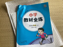 【學(xué)科自選】小學(xué)教材全練 五年級上冊語文數(shù)學(xué)英語科學(xué)全學(xué)科版本可自選五年級上同步練習(xí)冊配五年級上冊數(shù)學(xué)教材 薛金星 五年級英語上冊【滬教牛津版】2025秋 曬單實拍圖